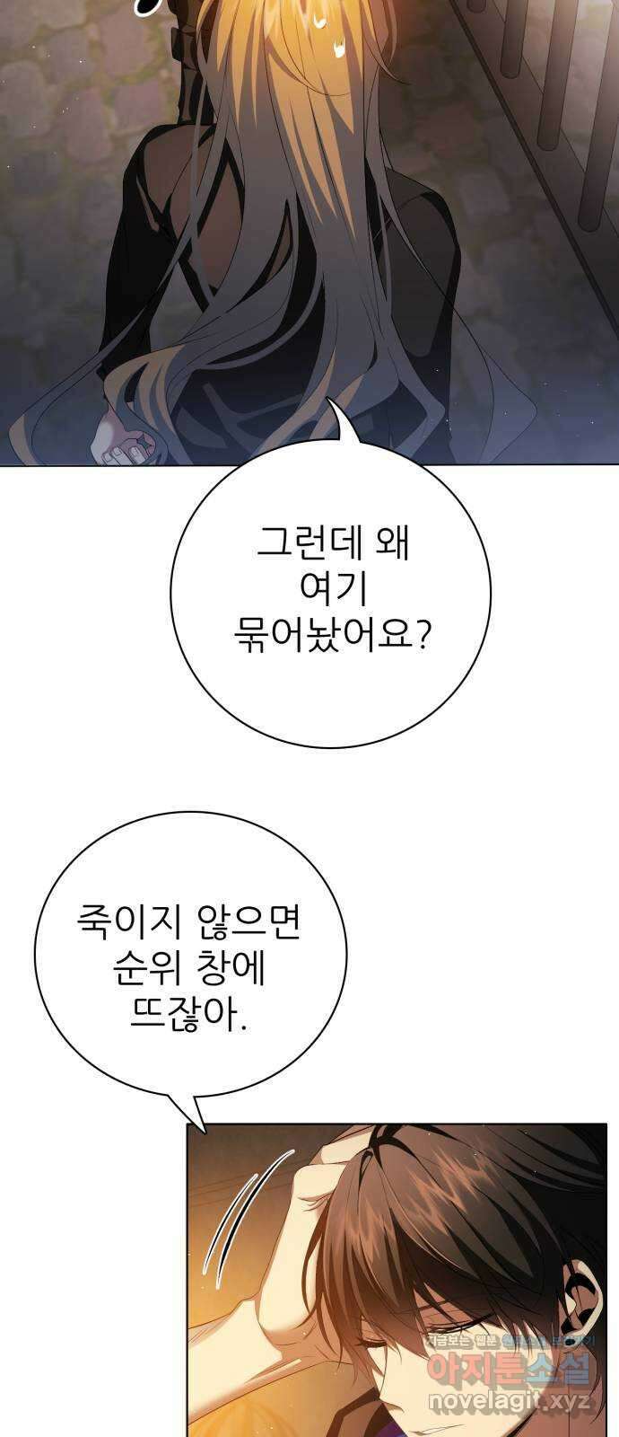 제로게임 [318] 13일차 34