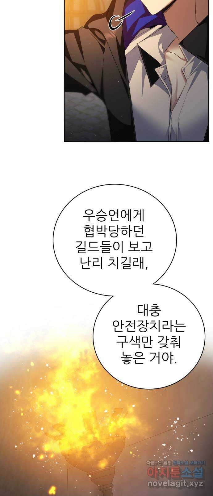 제로게임 [318] 13일차 35