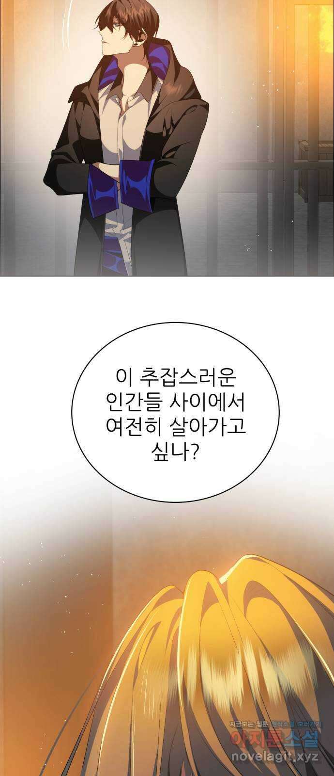제로게임 [318] 13일차 48