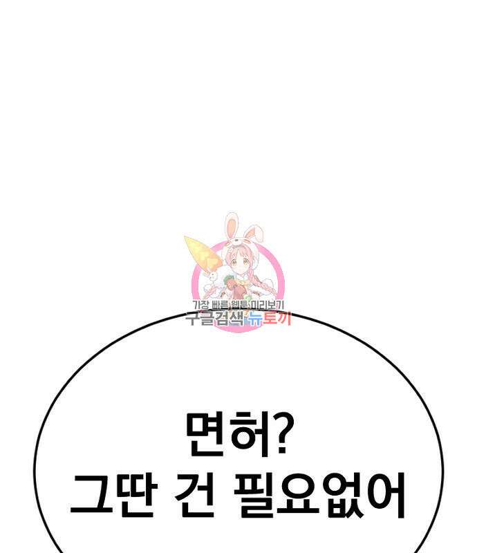 김부장 64화 1