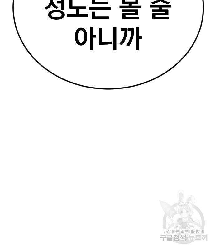 김부장 64화 4
