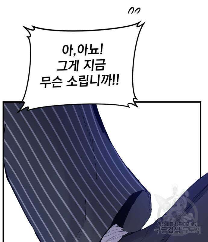 김부장 64화 5