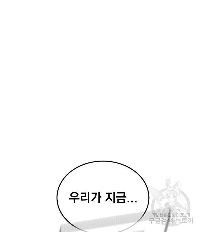 김부장 64화 7