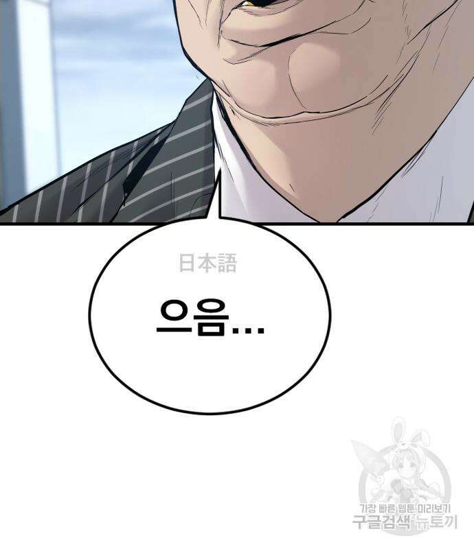 김부장 64화 17