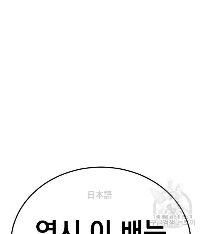 김부장 64화 18