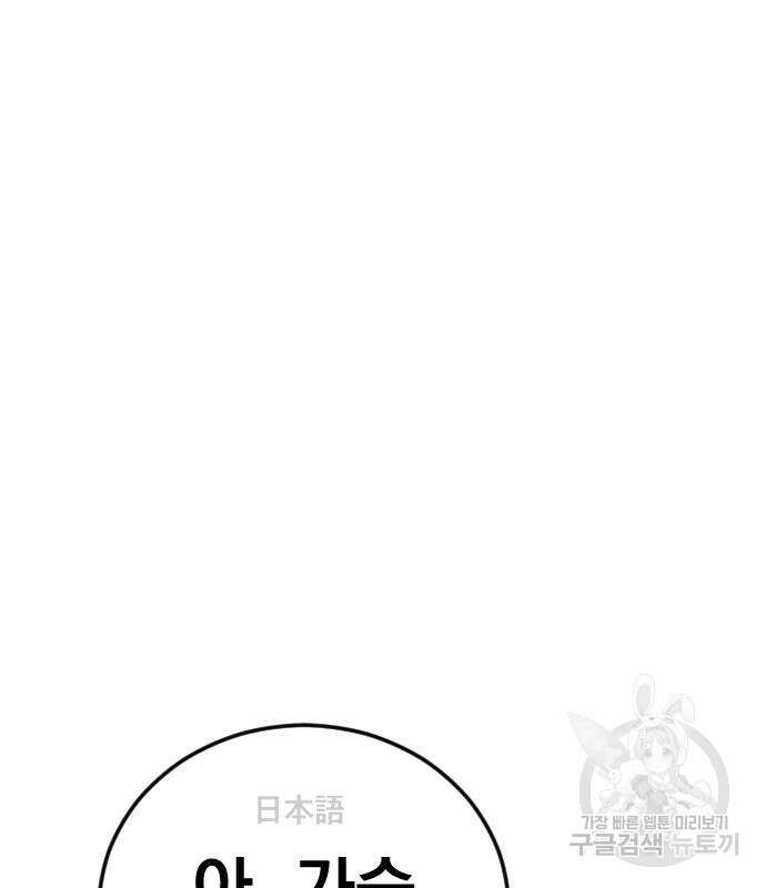 김부장 64화 23