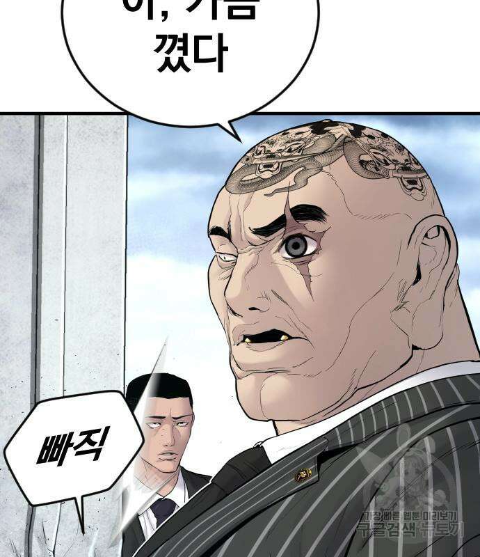 김부장 64화 24