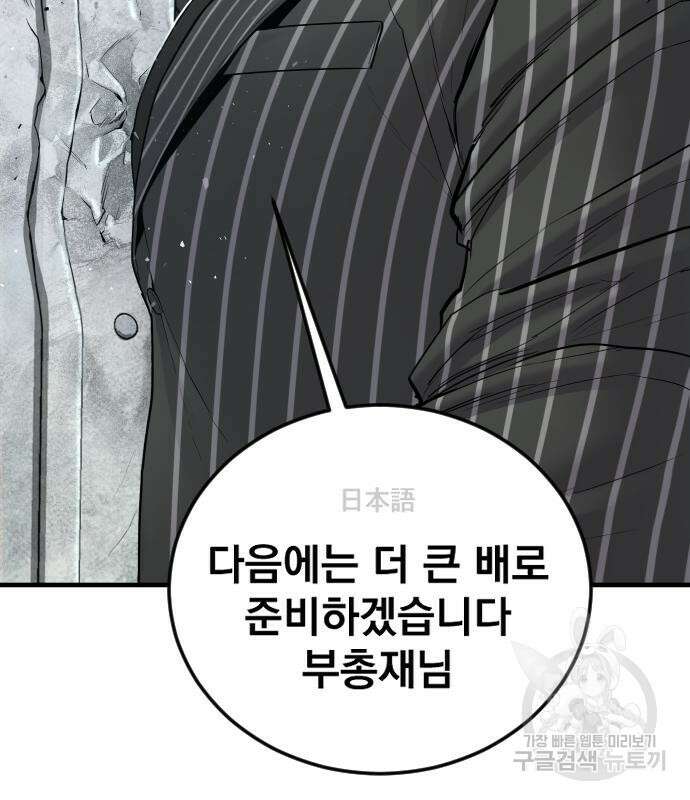 김부장 64화 25