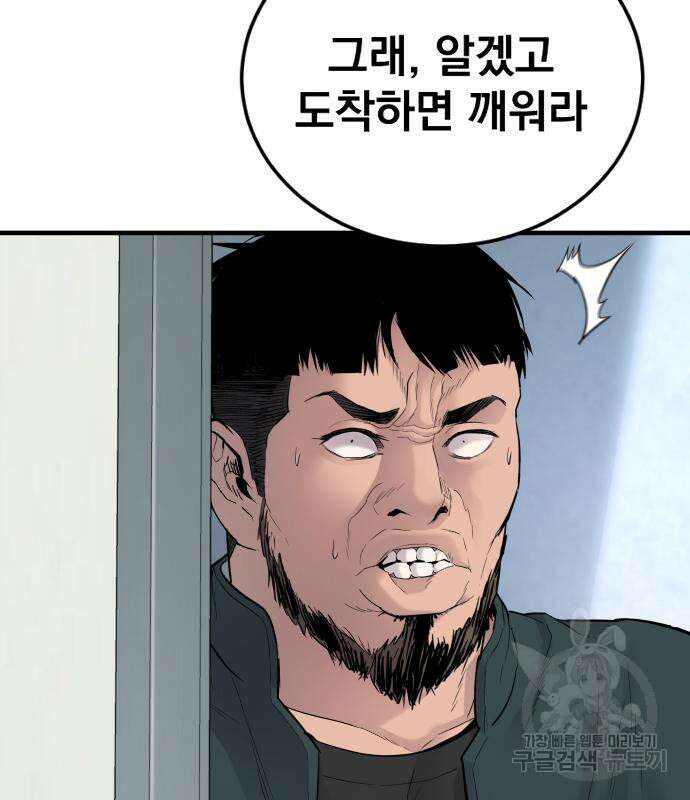 김부장 64화 27