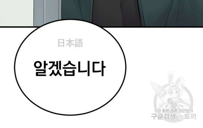 김부장 64화 28