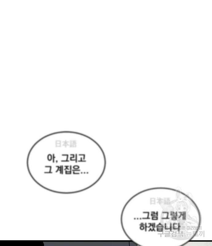 김부장 64화 30