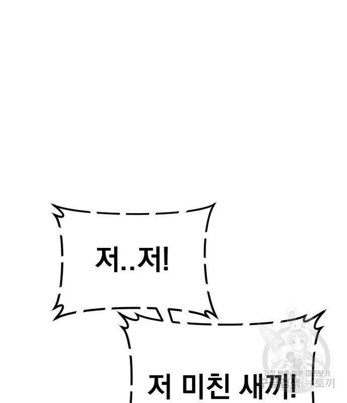 김부장 64화 36
