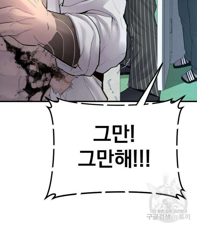 김부장 64화 38