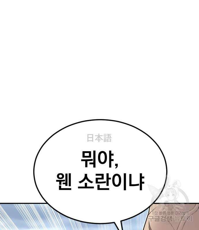 김부장 64화 42