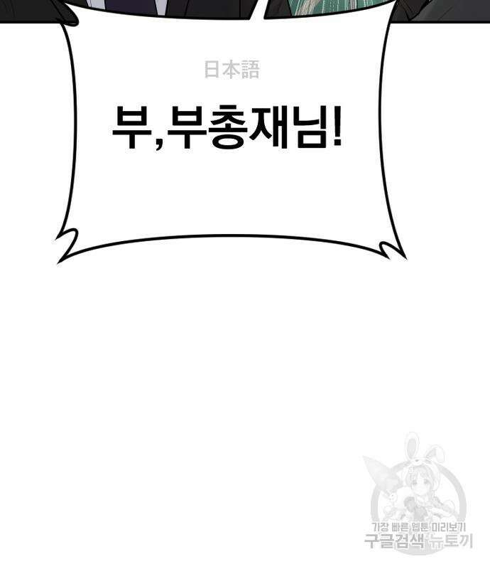 김부장 64화 44