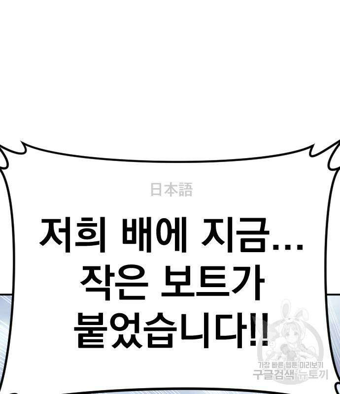 김부장 64화 45