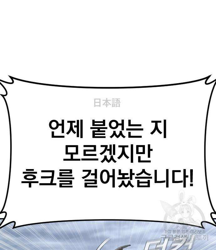 김부장 64화 49