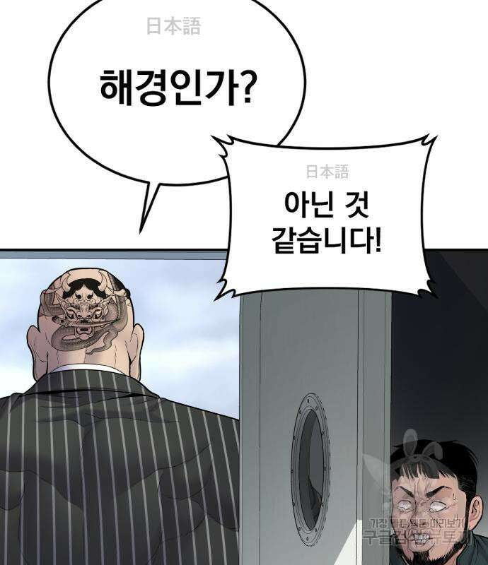 김부장 64화 52