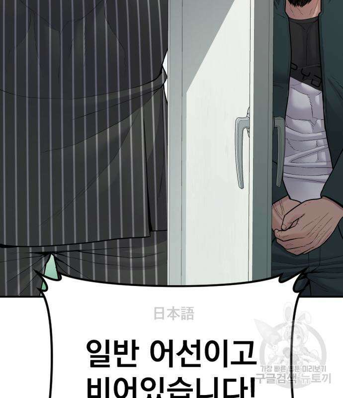 김부장 64화 53