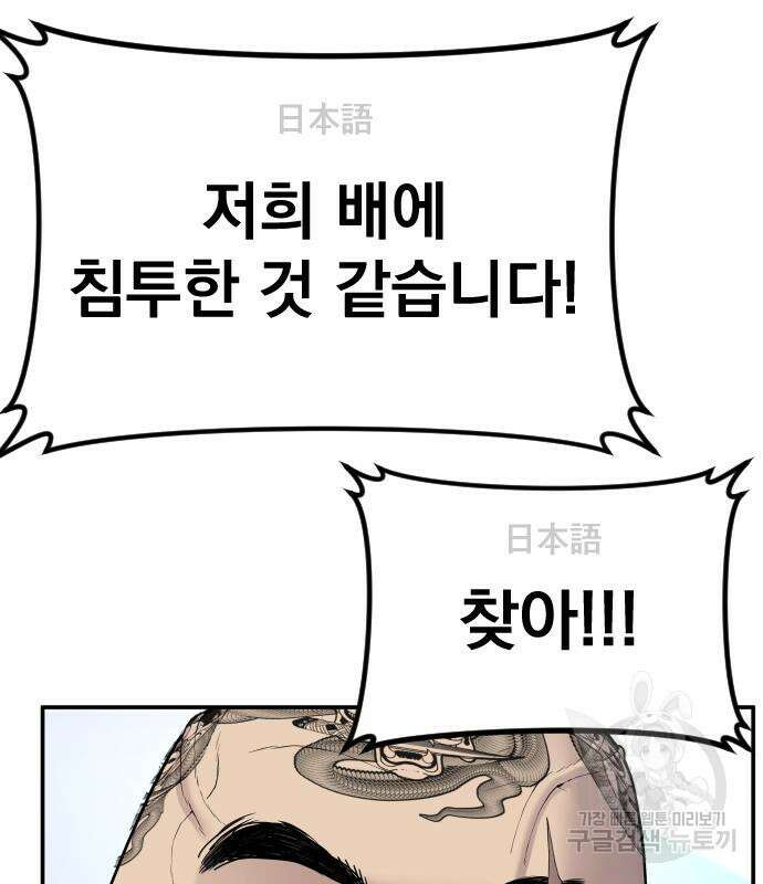 김부장 64화 55