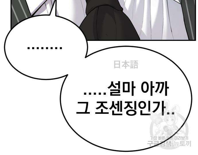 김부장 64화 57