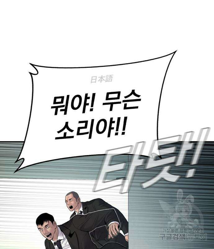 김부장 64화 62