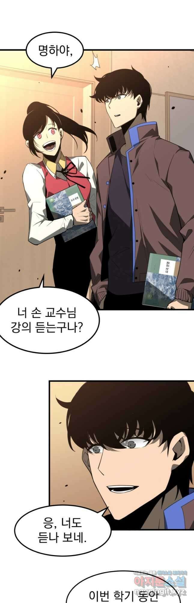 초월진화 73화 3