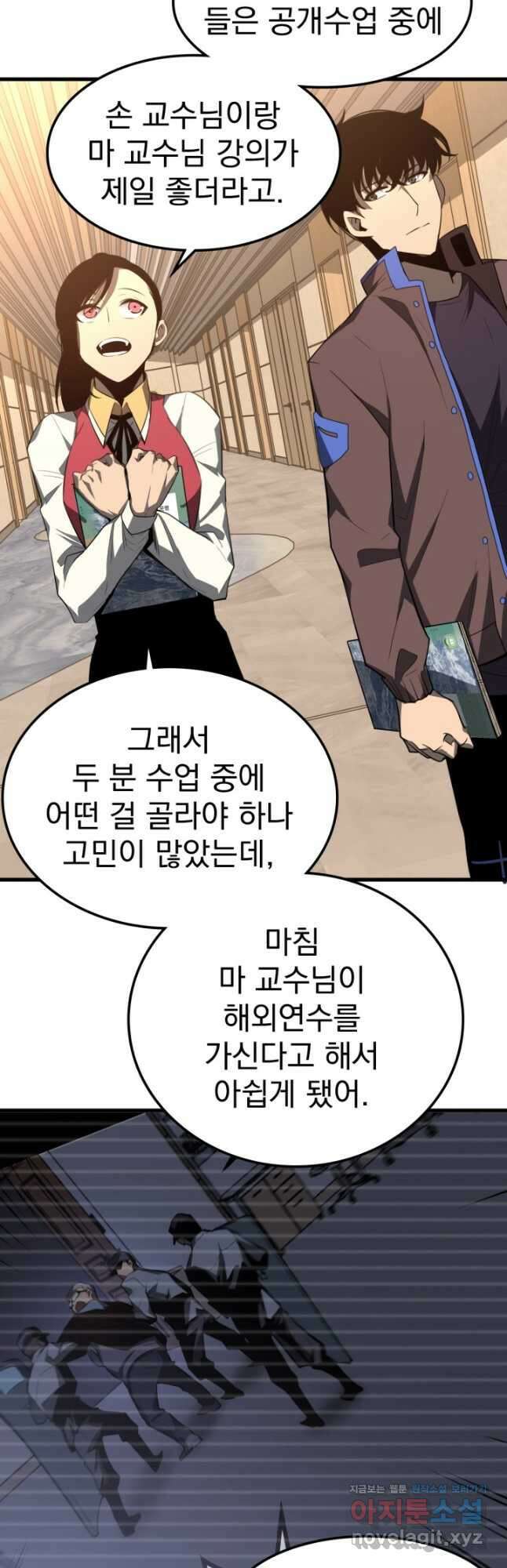 초월진화 73화 4