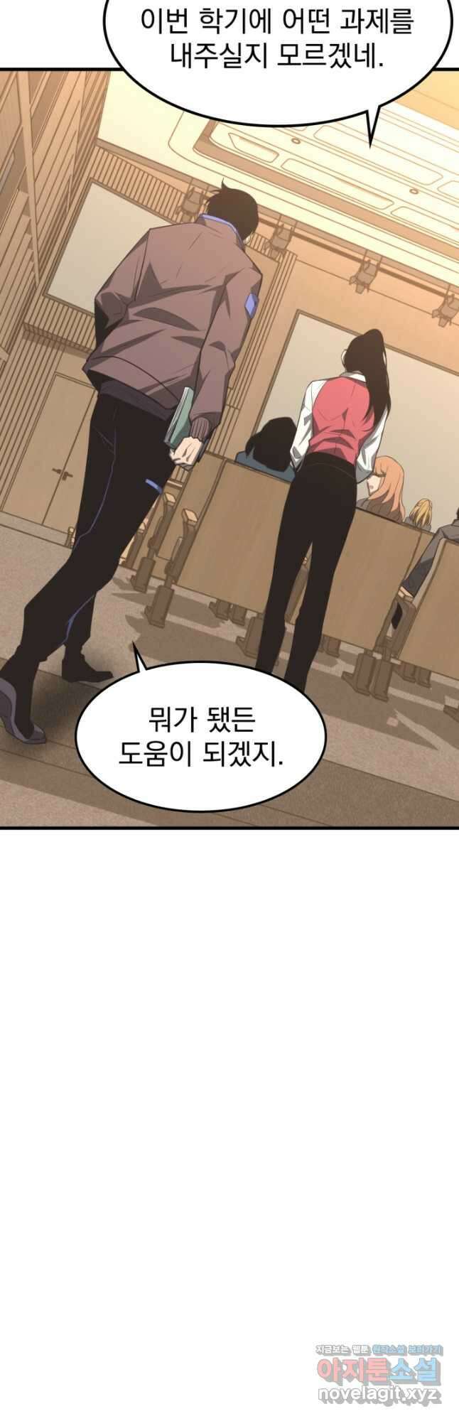 초월진화 73화 6