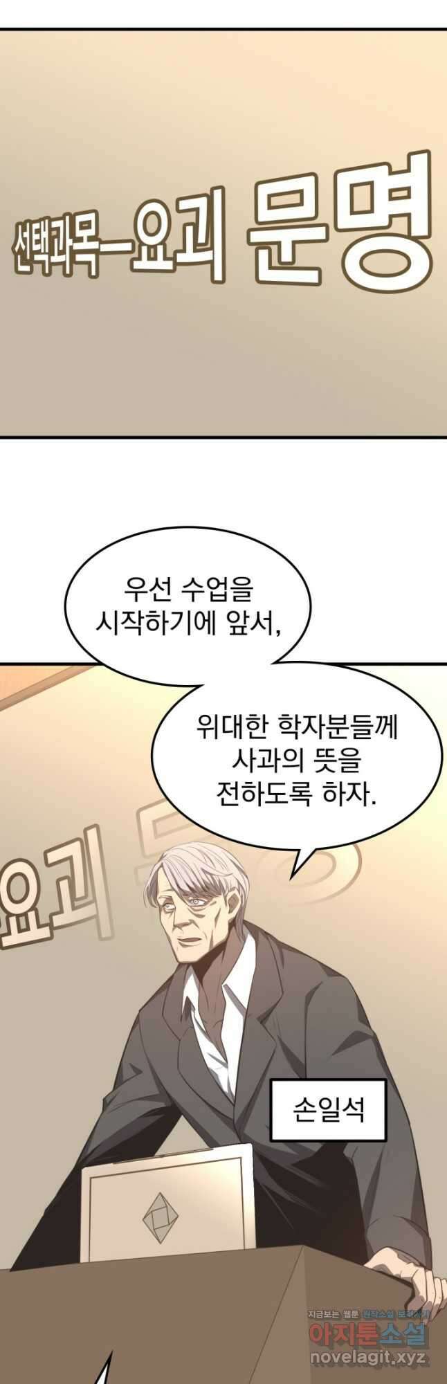 초월진화 73화 7