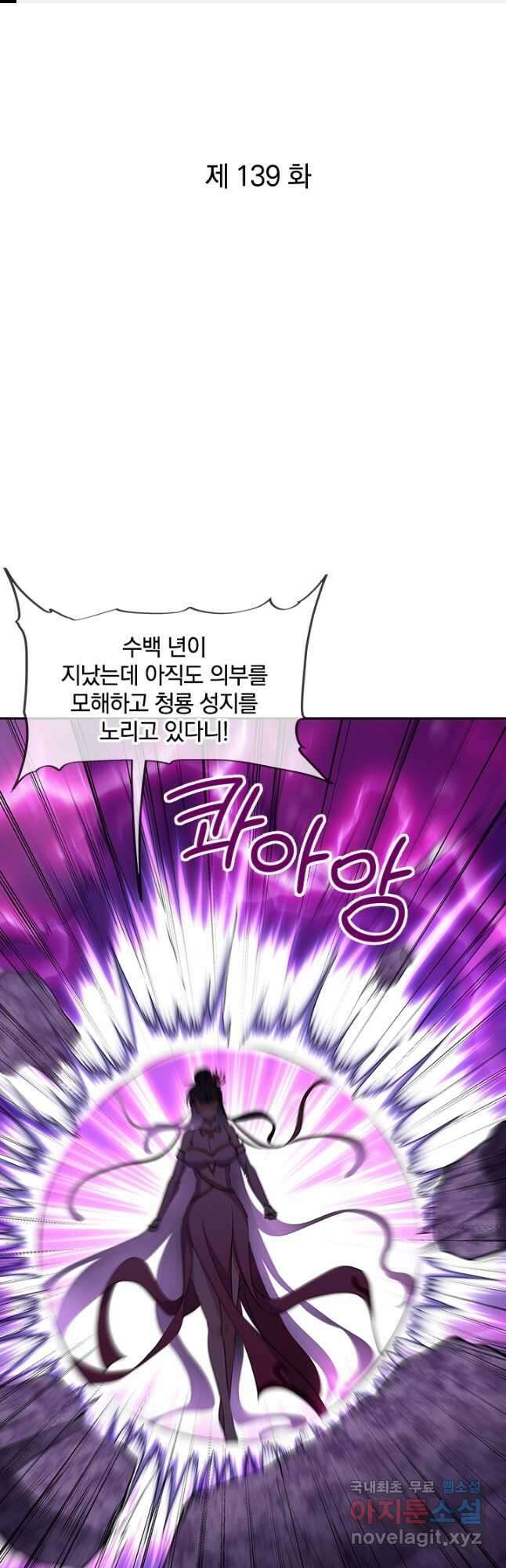 절세전혼 139화 1