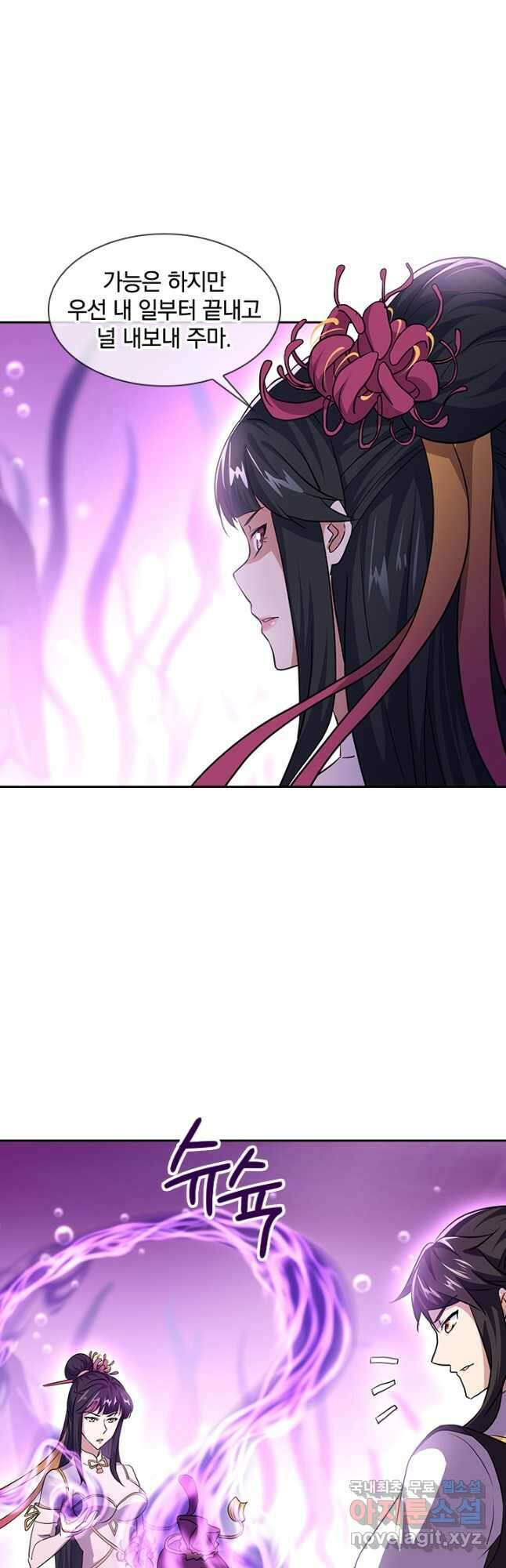 절세전혼 139화 5