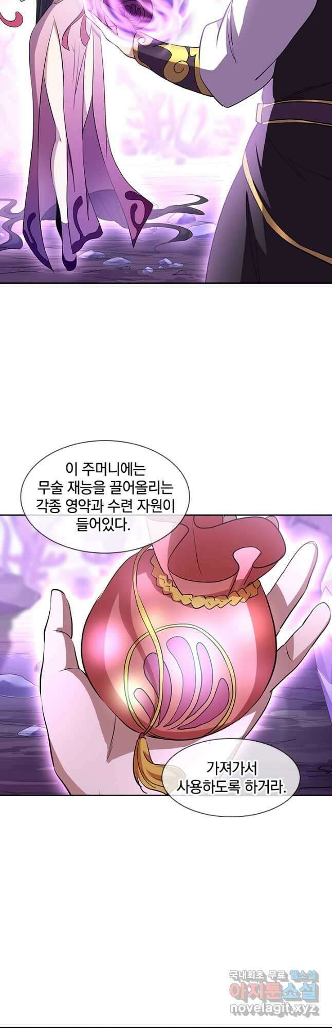 절세전혼 139화 6