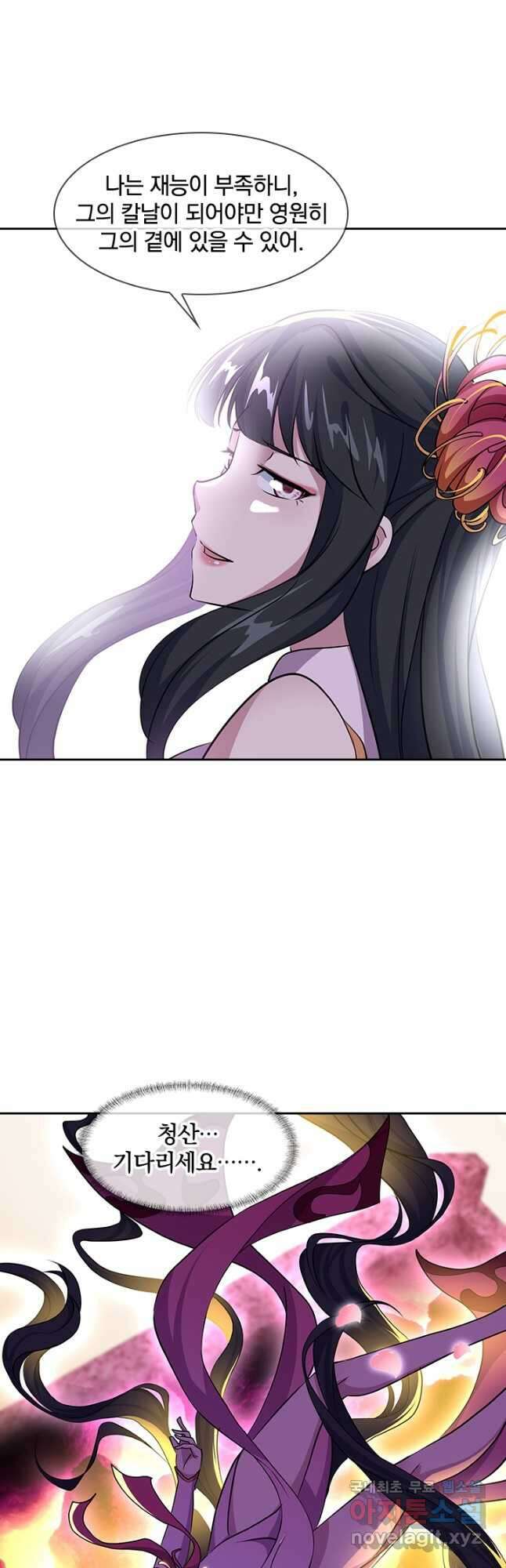 절세전혼 139화 9