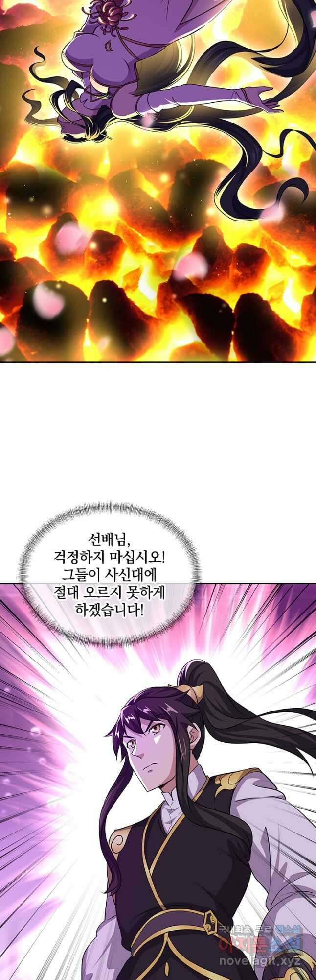 절세전혼 139화 10
