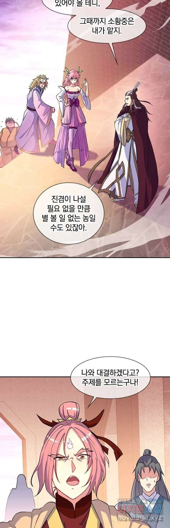 절세전혼 139화 12