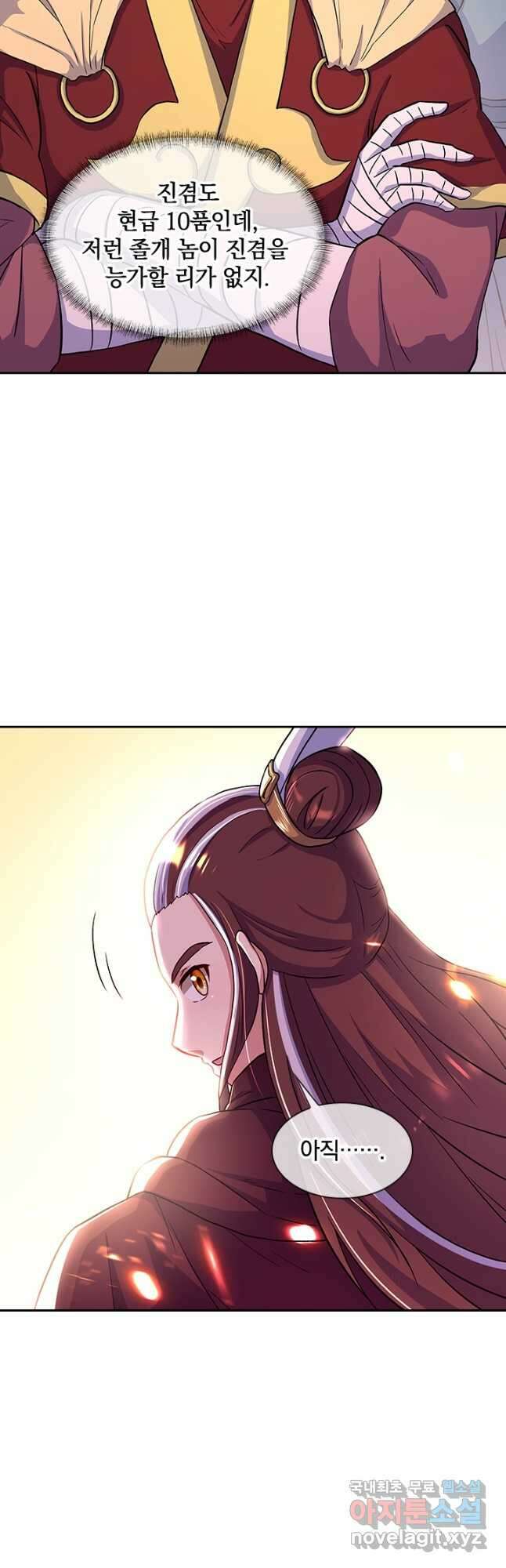 절세전혼 139화 13