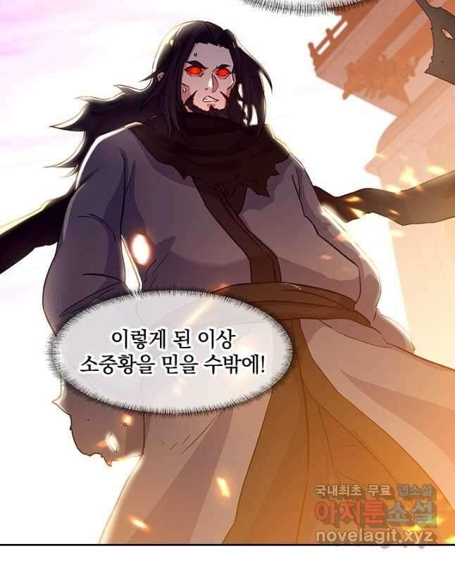 절세전혼 139화 15