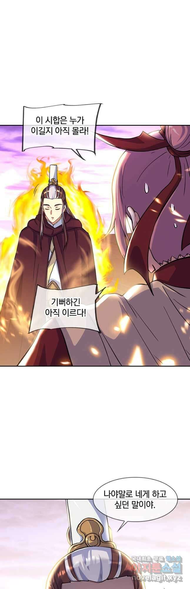 절세전혼 139화 16
