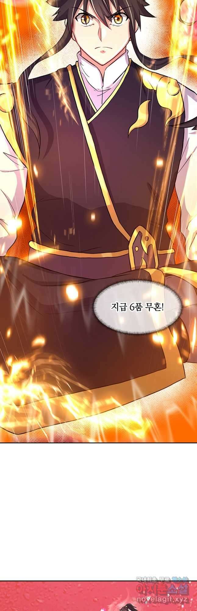 절세전혼 139화 20