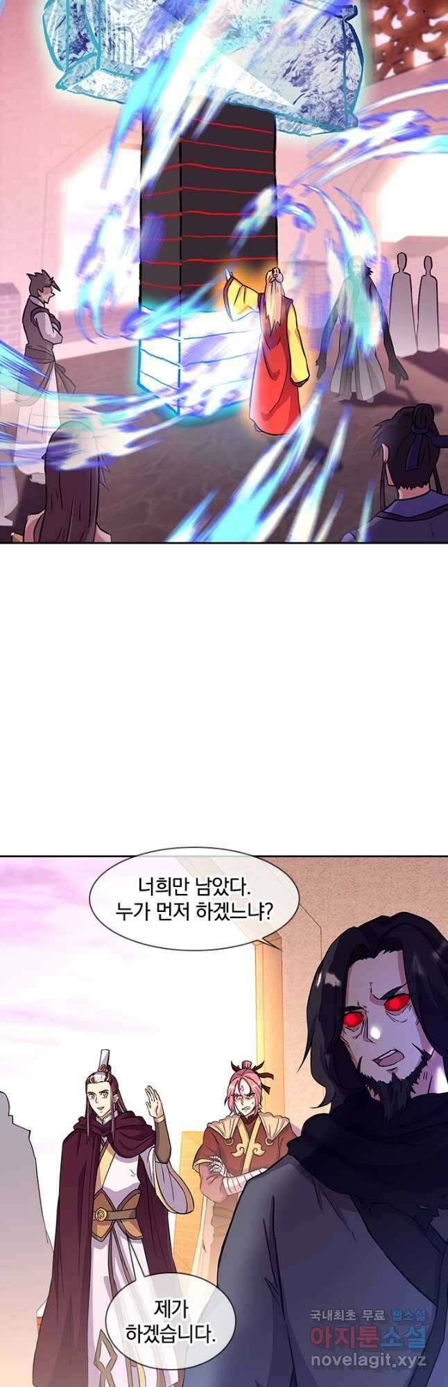 절세전혼 139화 24
