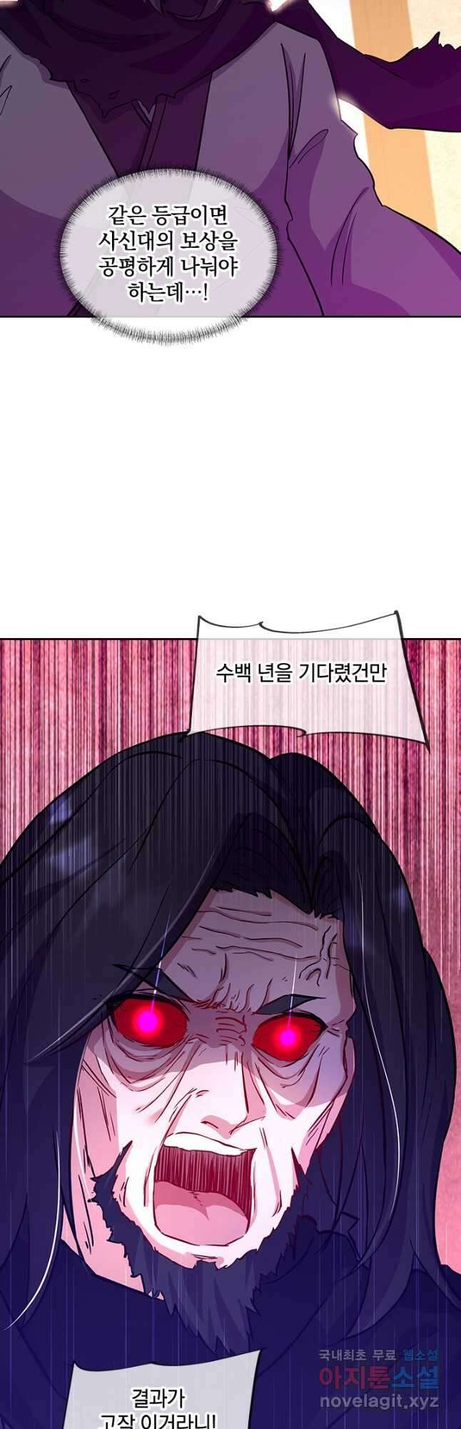 절세전혼 139화 29