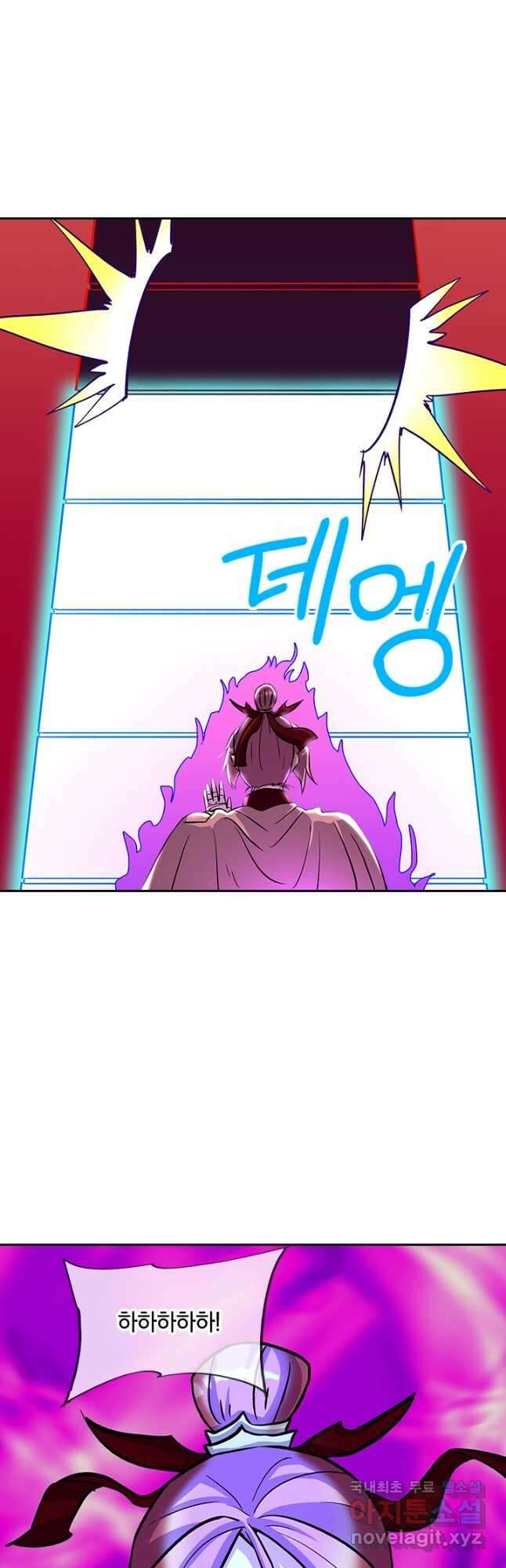 절세전혼 139화 32