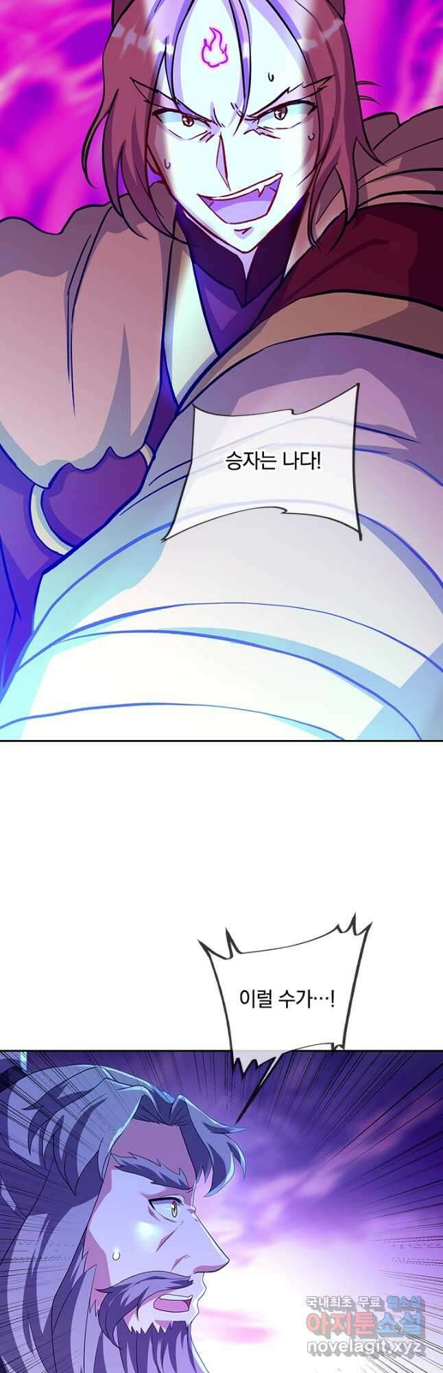 절세전혼 139화 33