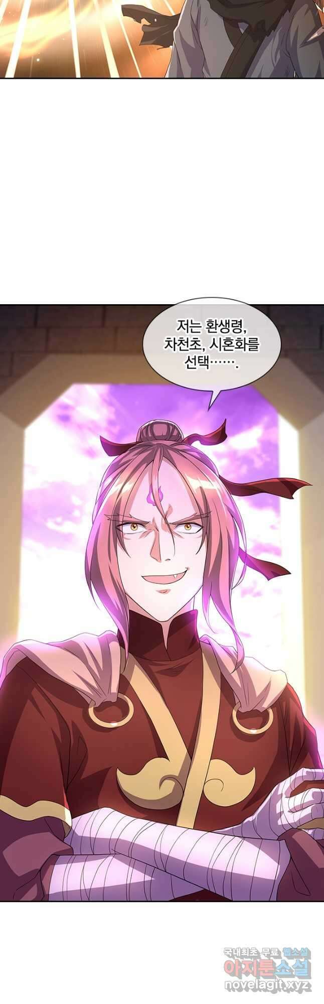 절세전혼 139화 37