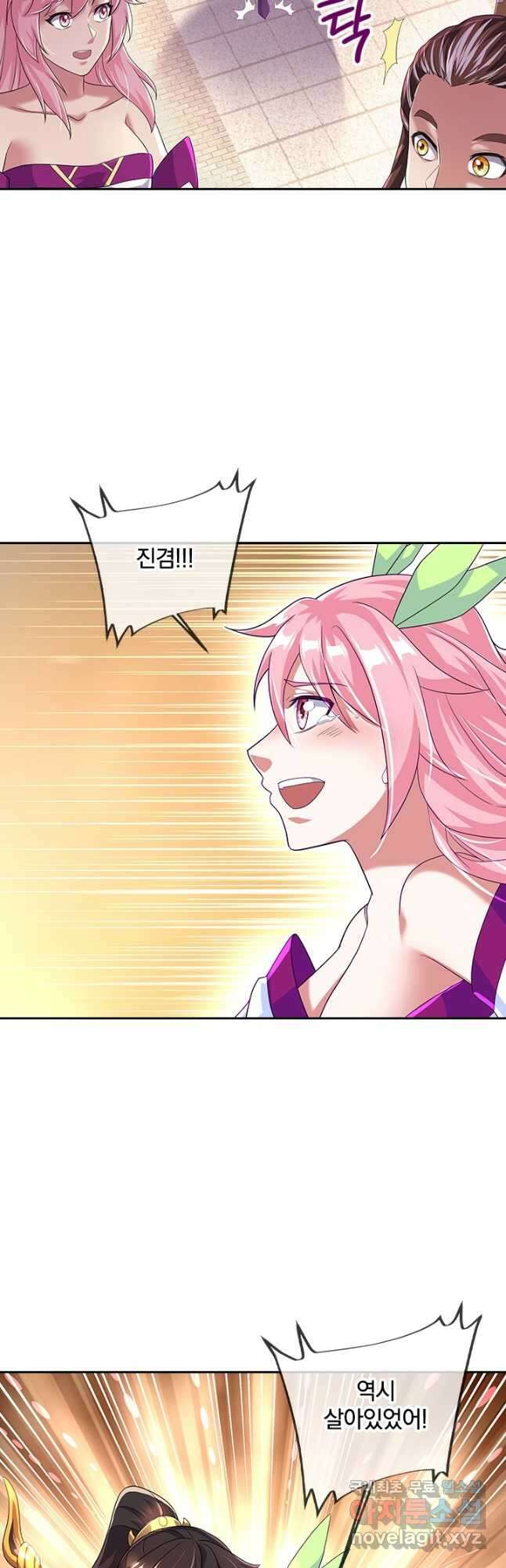 절세전혼 139화 40