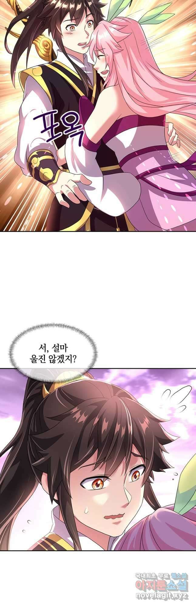 절세전혼 139화 41