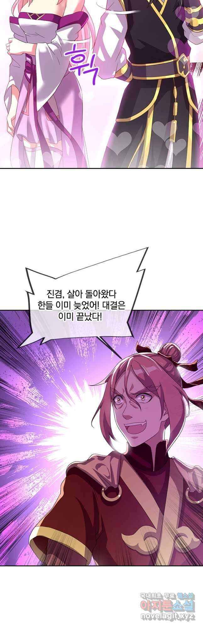 절세전혼 139화 43