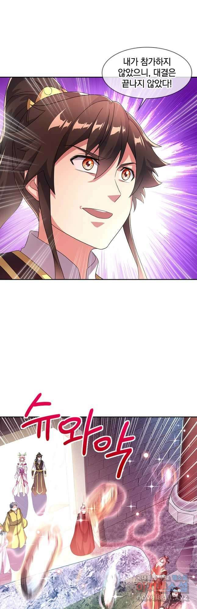 절세전혼 139화 44