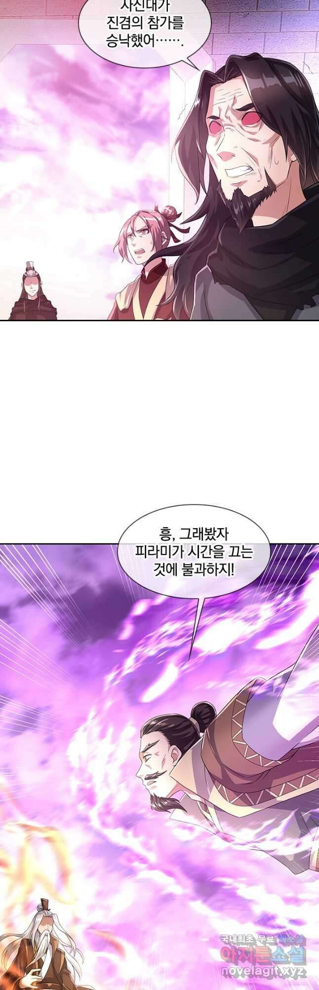 절세전혼 139화 46